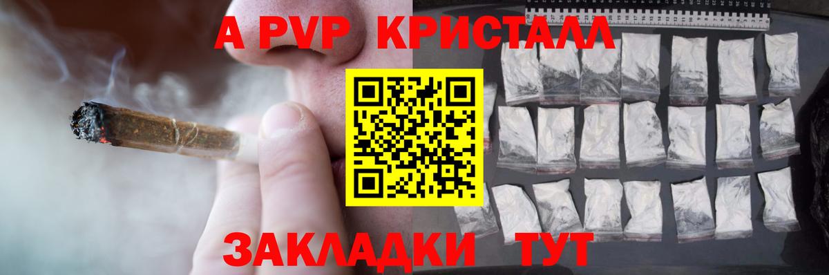 APVP мука Семёнов