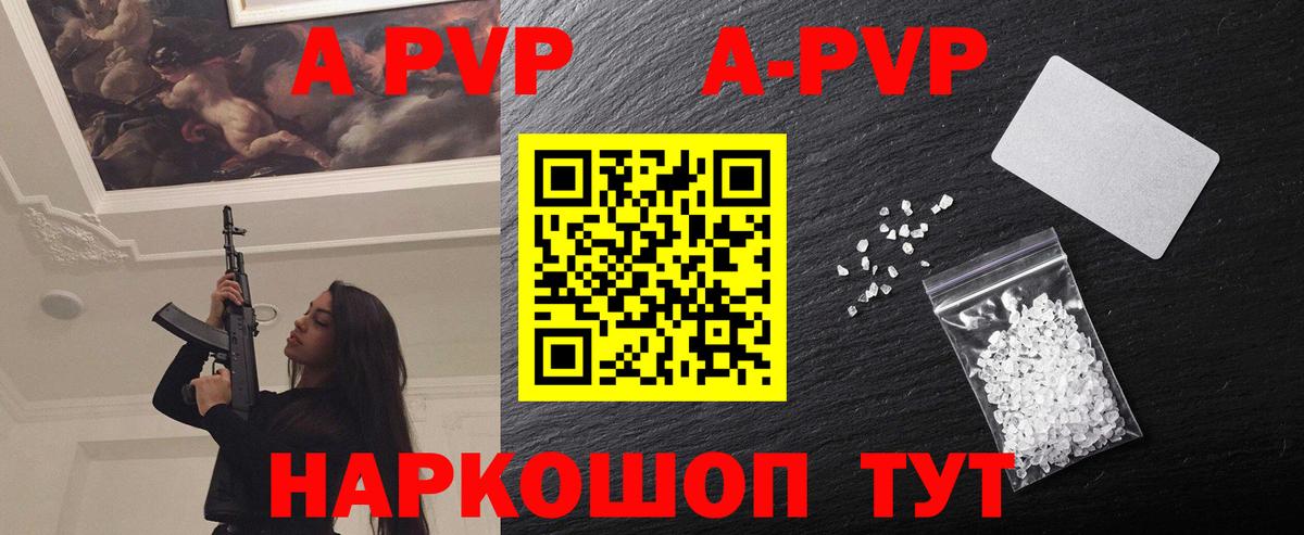 Альфа ПВП мука  Alpha-PVP мука  Вход с VPN  Альфа ПВП  Семёнов 