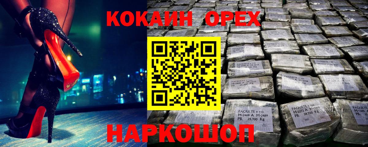 Семёнов  Кокаин Колумбийский  КОКАИН  Вход с VPN 