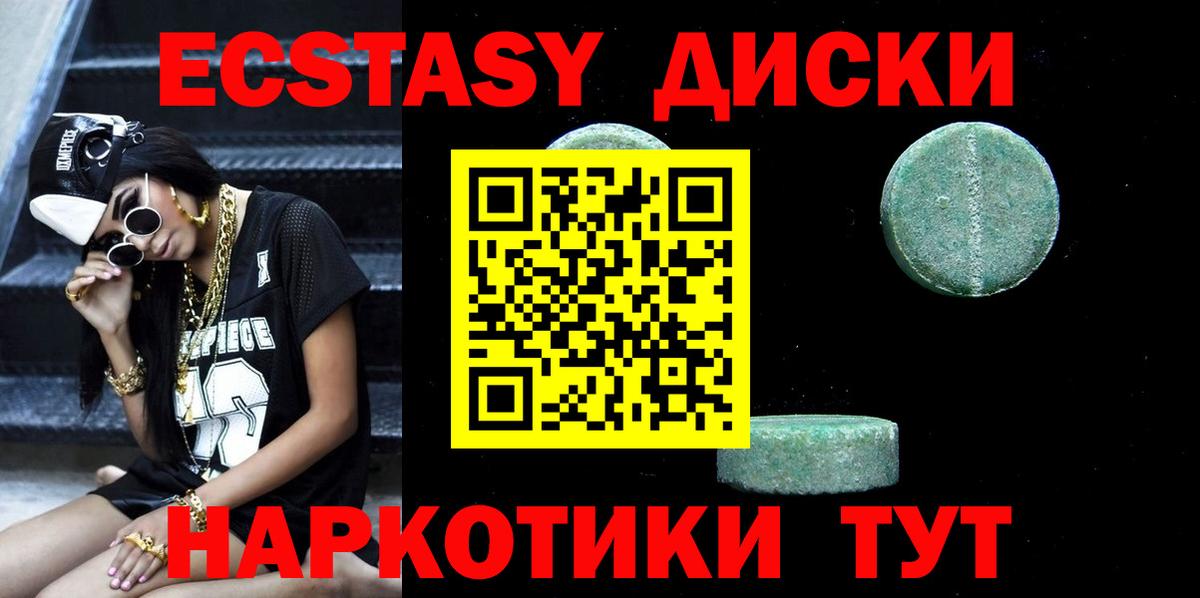 Экстази  Ecstasy круглые    онион  Семёнов  ЭКСТАЗИ круглые  Вход с VPN 