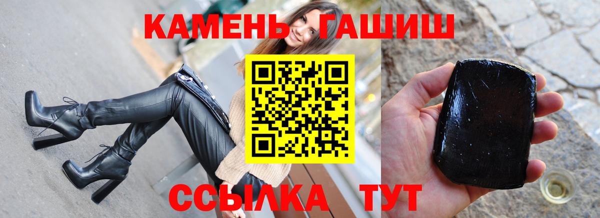 ГАШ хэш  Вход с VPN  ГАШИШ индика сатива  Гашиш  Семёнов 