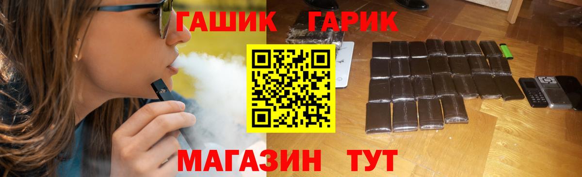 ГАШ hashish Семёнов