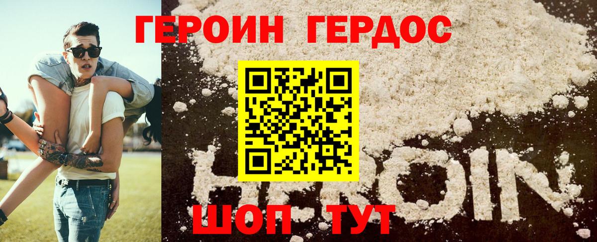 ГЕРОИН афганец  Вход с VPN  Семёнов 