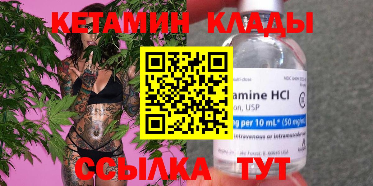 Семёнов  КЕТАМИН VHQ  Вход с VPN 