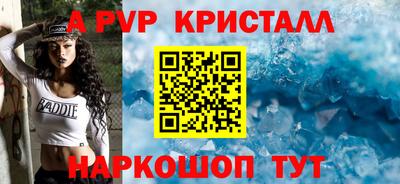 альфа пвп VHQ Можайск