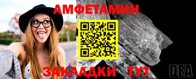 амфетамин Можга