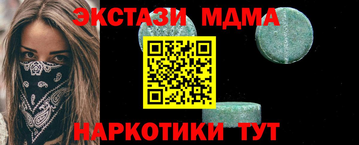МДМА VHQ  MDMA Molly  Семёнов  Вход с VPN 