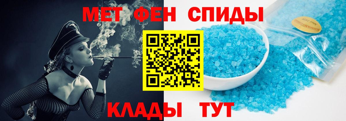 МЕТАМФЕТАМИН витя Семёнов