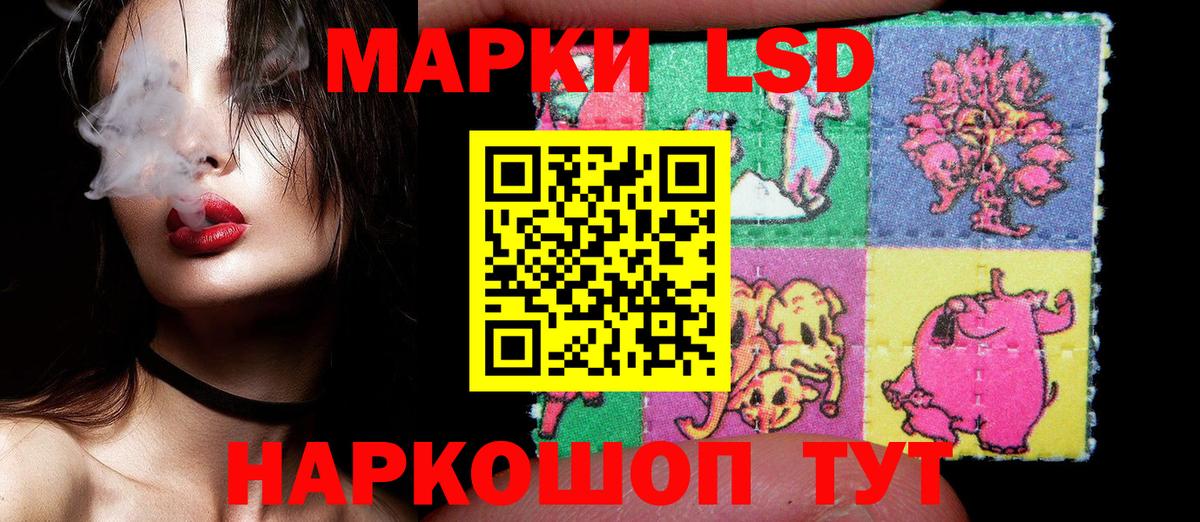 Наркотические марки 1500мкг Семёнов