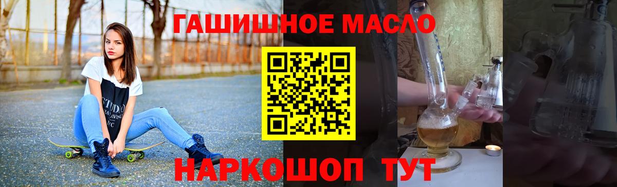 Дистиллят ТГК THC oil  Вход с VPN  Семёнов  Дистиллят ТГК вейп 